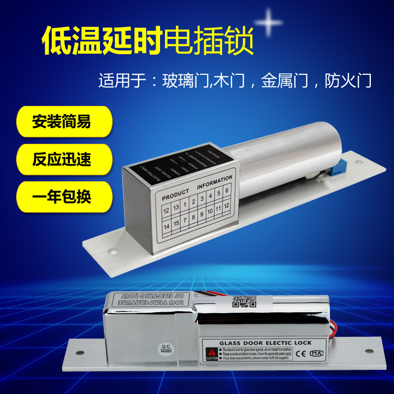 双门无框玻璃门明装电插锁门禁锁暗装电子锁家用电插锁低温延时