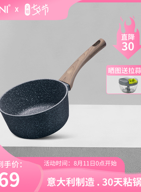 SIRONI煮面锅不粘奶锅家用宝宝辅食锅电磁炉燃气灶麦饭石不粘锅