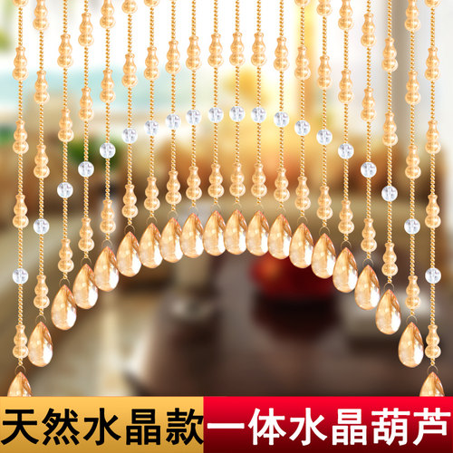 水晶葫芦珠帘卧室客厅门帘隔断玄关过道阳台帘子网红免打孔成品帘
