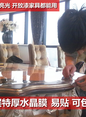 进口家具贴膜 岩板石实木桌面保护膜 开放漆可包边自动修复水晶膜