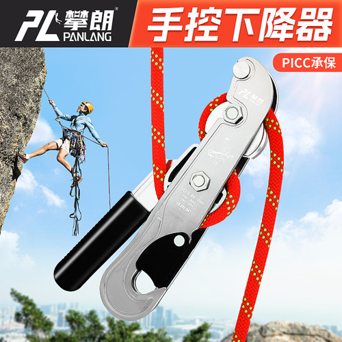 蜘蛛人手控下降器高空作业安全绳缓降器自动登山攀岩速降索降装备
