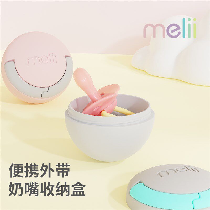 加拿大melii婴儿奶嘴牙胶收纳防尘盒宝宝便携盒食品级妈咪包挂件
