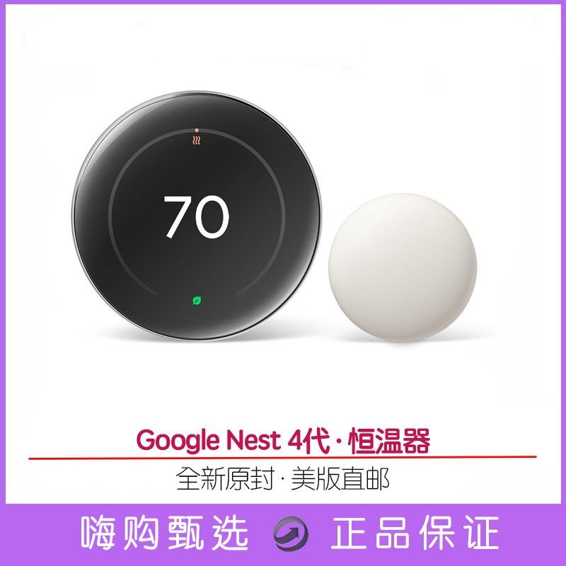 Google Nest 4th 4代恒温器控制面板智能节能空调面板美版温控器