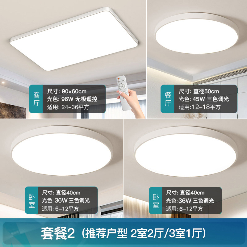 led吸顶灯超薄现代简约极简房间卧室灯餐厅家用圆形厨房阳台灯具