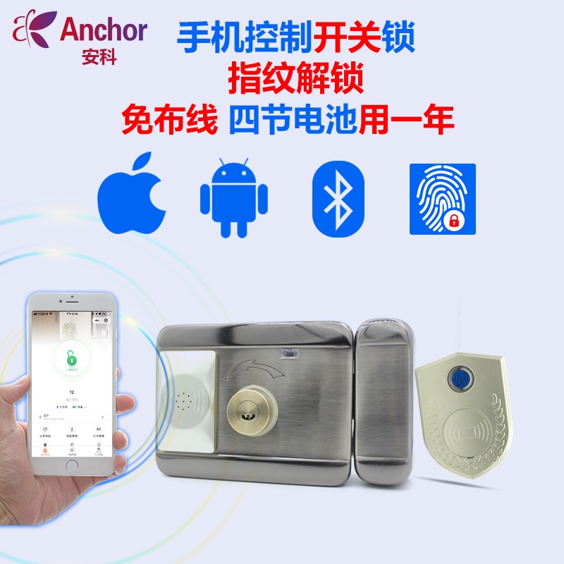 老式智能指纹锁单元免布线电子门禁遥控电控锁铁门家用出租屋室外