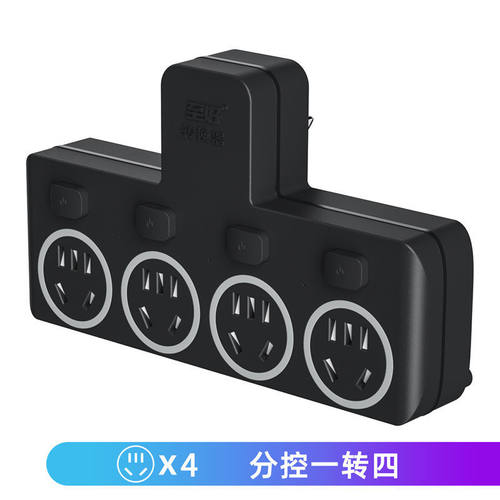 防雷多功能无线黑色插座转换器插头一转多插孔独立开关USB插线板