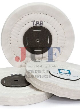 法国Merard Luxor抛光布轮钟表珠宝首饰奢品用MB/KH/TPB/STV/MOC2