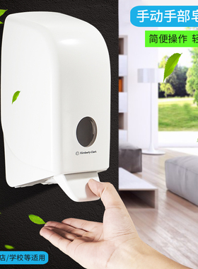 手动泡沫皂液器泡沫皂液器酒店洗手液瓶金佰利洗手液分配器69480