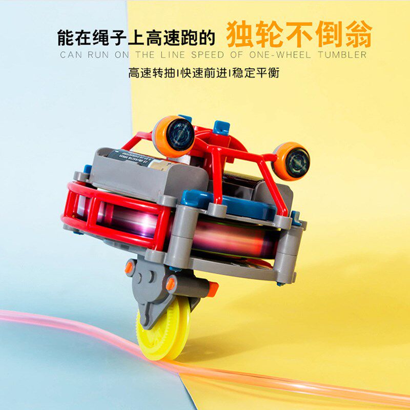 网红独轮车不倒翁战斗陀螺仪走钢丝绳互动娱乐新奇高端电动玩具