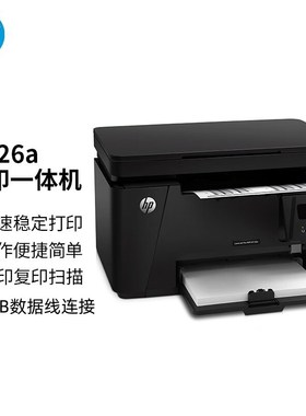 M126a/nw128fn/fw/fp A4黑白激光无线家用商务办公学生作业打印机