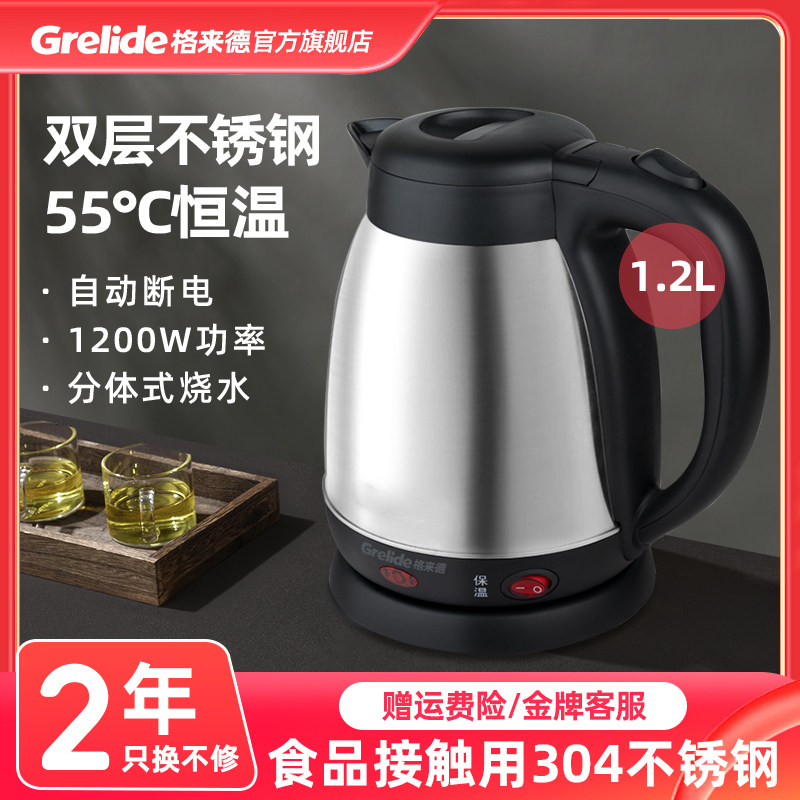 格来德D12K家用双层不锈钢电热水壶1.2L自动断电烧水壶开水壶