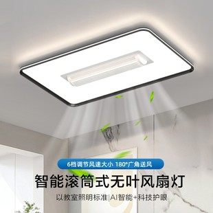 滚筒式无叶风扇灯广东中山灯具高端电扇吸顶灯2024新款餐厅客厅灯