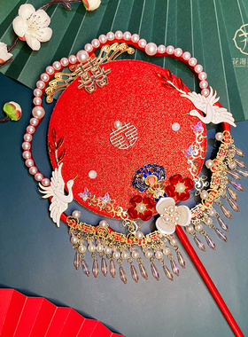 新娘团扇结婚出嫁手工diy材料包喜扇中式手捧花成品双面秀禾婚礼