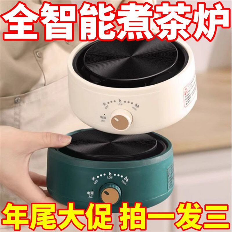 【年尾大促】电陶炉围炉煮茶器小型烧水玻璃壶泡茶炉电磁炉电热炉