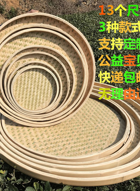 手工竹编竹制品装饰竹匾无孔竹筛子晾晒圆簸箕样品盘茶叶签盘包邮