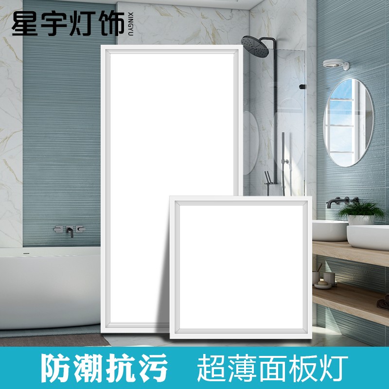 集成吊顶led平板灯天花铝扣面板300x600x600厨房卫生间浴室嵌入式