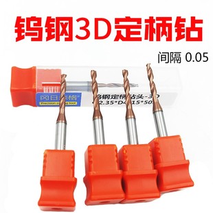 3.95mm外冷实心钻头整体合金麻花钻 1.45 3倍径钨钢钻头1.05 1.25