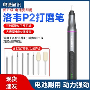 洛韦P2智能打磨笔 锂电池手持式小型电磨雕刻机电动抛光机电磨机
