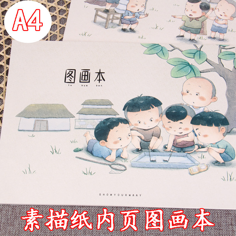 A4儿童图画本小学生幼儿园空白素描本画画本美术绘画涂鸦本