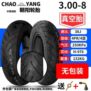 3.00 2.75 3.25 18摩托车真空胎电动车外胎 朝阳轮胎90