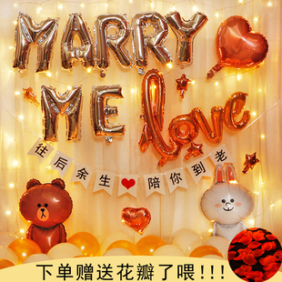 网红求婚布置创意用品室内套装ktv浪漫七夕表白装饰marryme气球