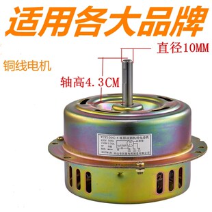 民强YCY150C-4吸排油烟机电动机(铜线)150W半封闭电容马达电机