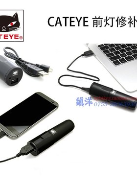 CATEYE猫眼VOLT700,800,300,400前灯修补配件前灯零配件充电器