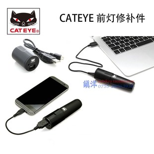 400前灯修补配件前灯零配件充电器 300 CATEYE猫眼VOLT700 800