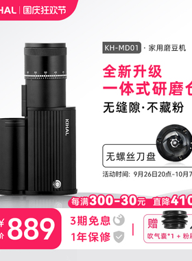 KIHAL/起好电动磨豆机无缝隙研磨仓意式手冲咖啡豆家用小型研磨机