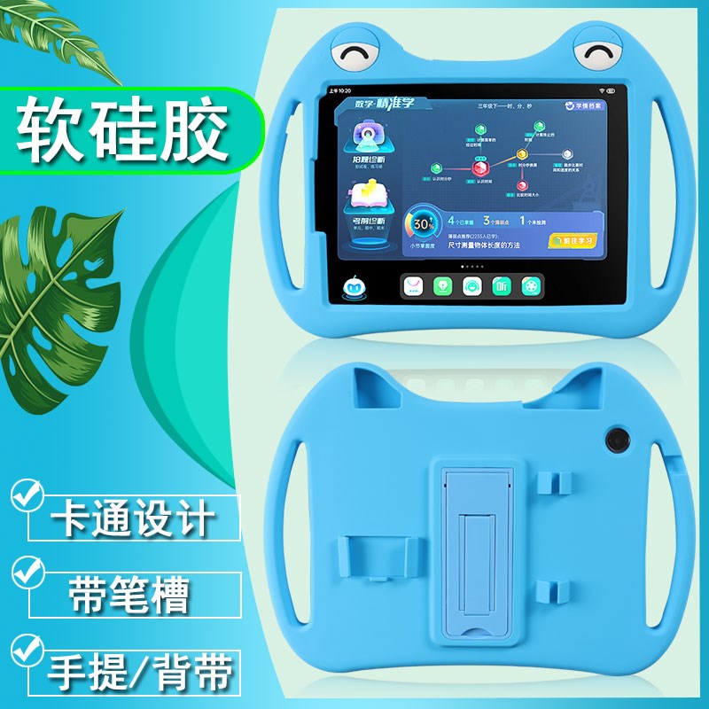 丽真硅胶套适用于步步高家教机A3保护P21H180学习A7平板X2P卡通防