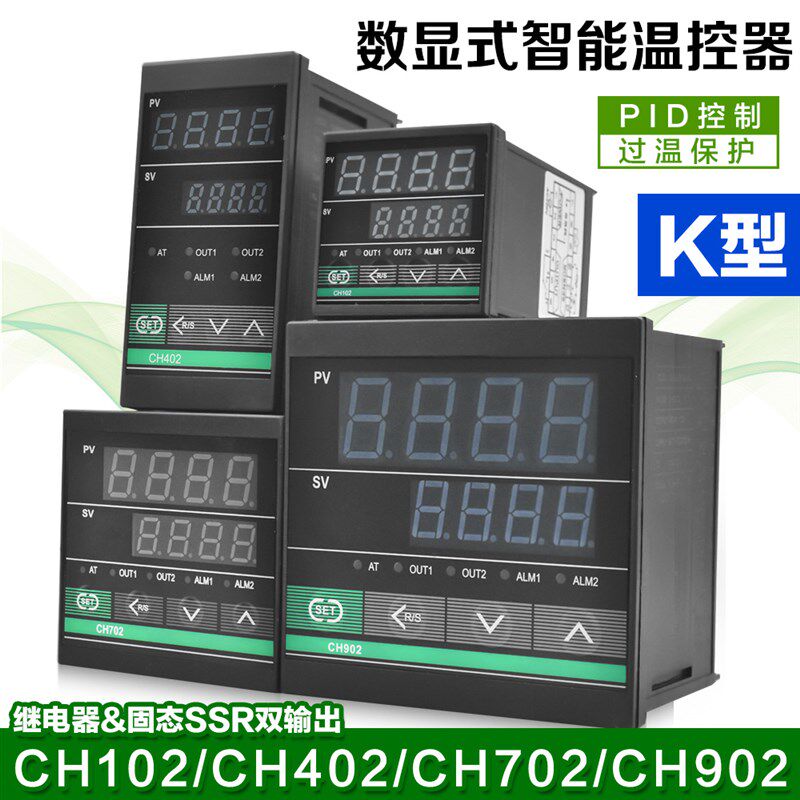 CH702FK02台泉温控器CH102数显式智能温度控制器CH402温控仪CH902