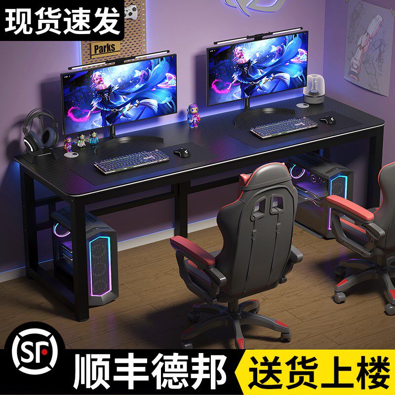 电脑桌台式家用书桌学习桌卧室办公桌碳纤维小桌子简易双人电竞桌