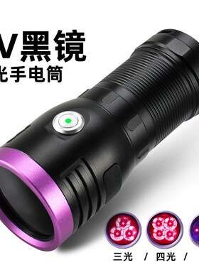 专业超强365nm紫光灯鉴定专用uv紫外线手电筒验钞板材防伪黑光灯