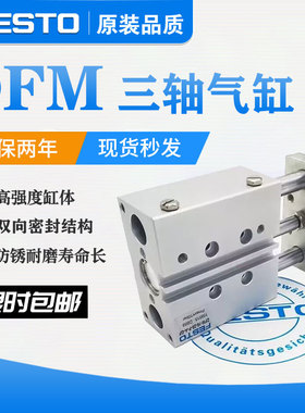 费斯托气缸DFM12 16-10 20 25-30 40 32-50 75 100-B-P-A-GF-KF