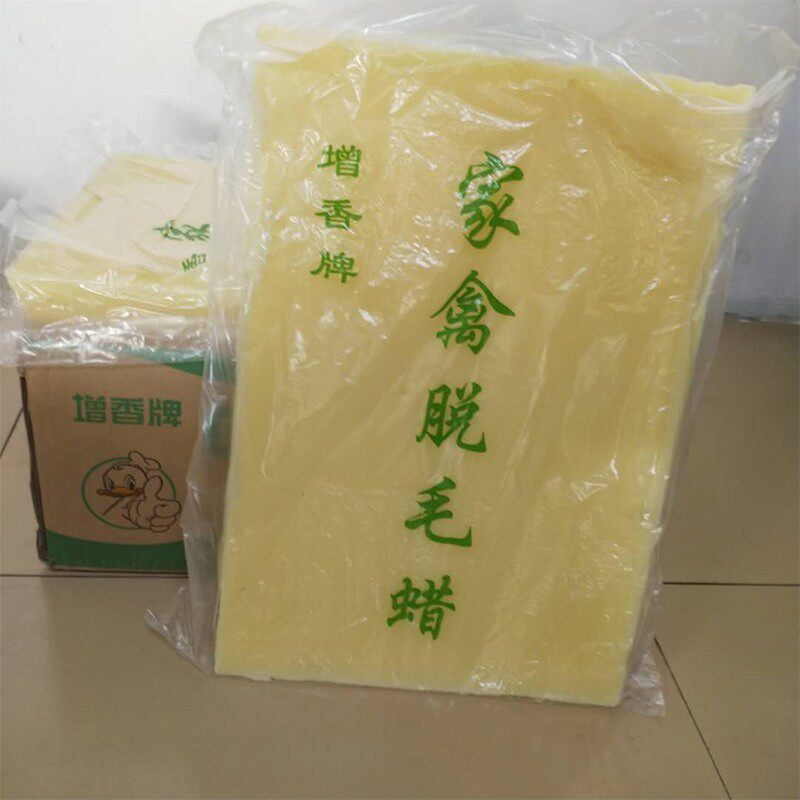 大沥增香兴隆 家禽脱毛蜡 B级 黄蜡 9 元/斤 10斤一块
