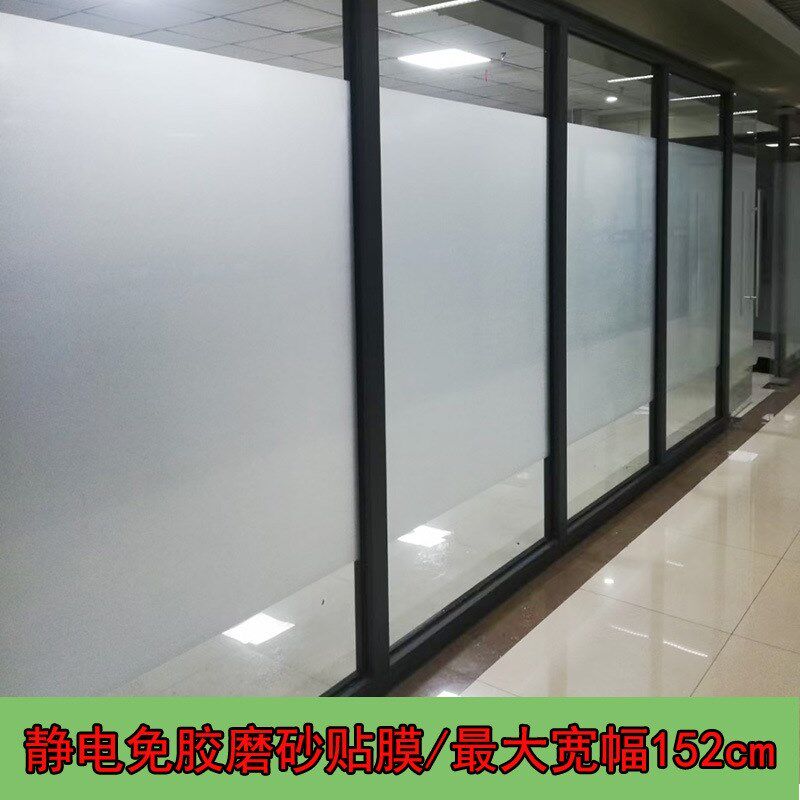 静电磨砂玻璃贴膜卫生间浴室办公室防窥膜遮阳隔热窗户贴纸新款