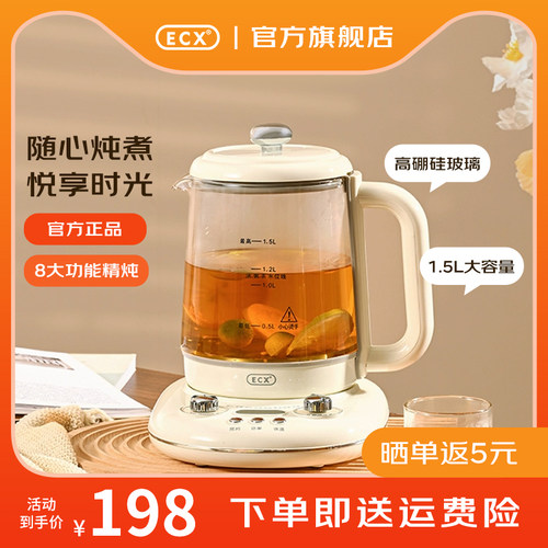 ECX养生壶多功能办公室玻璃煮茶器 泡茶花茶烧水壶煮茶壶家用炖煮