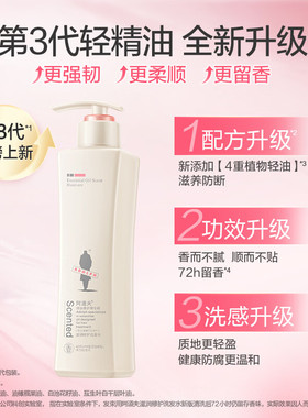 阿道夫精油香护理专研洗发水(滋