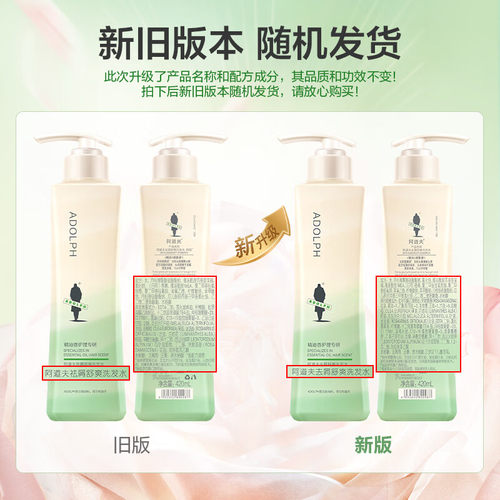祛屑舒爽洗发水420ml+精油沐浴露
