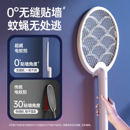 超威电蚊拍充电式家用2025新款强力二合一0°无缝贴墙