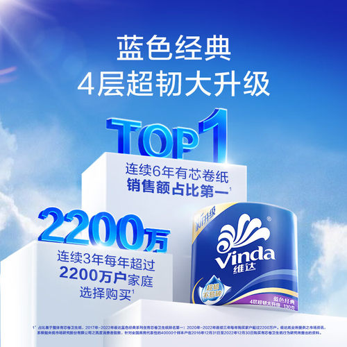 卷纸130g30卷-电商装-V4146-A