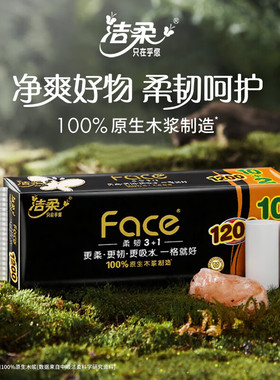 洁柔BW187-36EFace黑无芯卫生纸100g4层36卷箱装