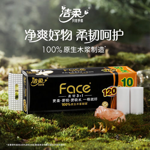 洁柔BW187-36EFace黑无