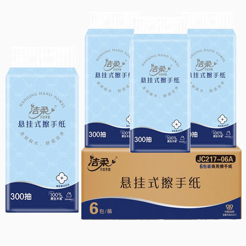 JC217-06A洁柔牌擦手纸(挂抽)300