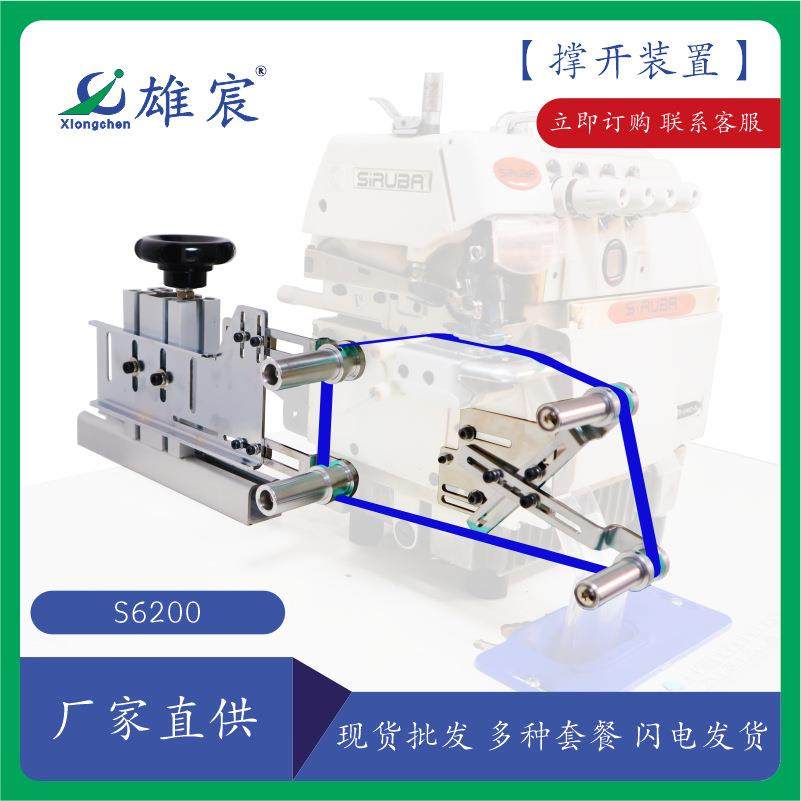 自产半自动上领装置S6212包缝机服装厂包缝机辅助装置撑开架,纺织面料/辅料/配套,其他纺织机械,淘宝优惠券,粉丝福利购,淘宝优惠卷