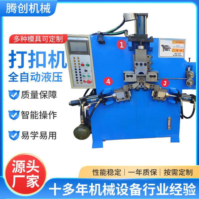 小型五金配件打扣机全自动铁线钢丝成型打扣机线材弯曲机制环机,机械设备,其他机械设备,淘宝优惠券,粉丝福利购,淘宝优惠卷