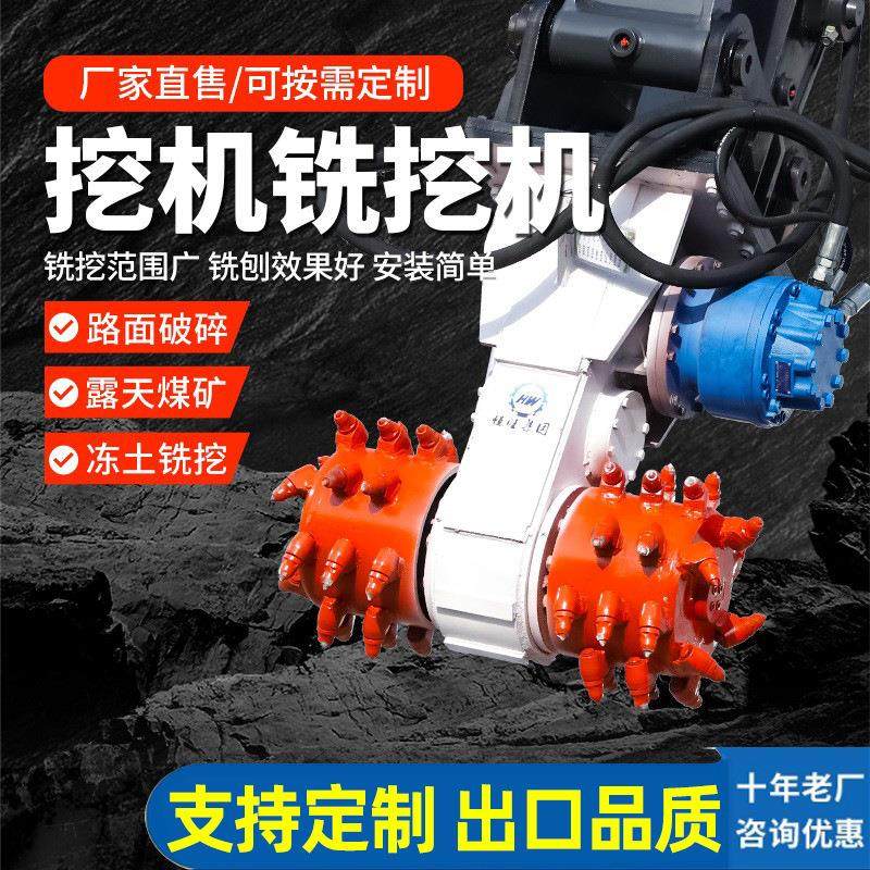 铣挖机铣挖头挖掘机配件隧道掘进煤矿开采混凝土掘进液压铣挖头,机械设备,其他机械设备,淘宝优惠券,粉丝福利购,淘宝优惠卷