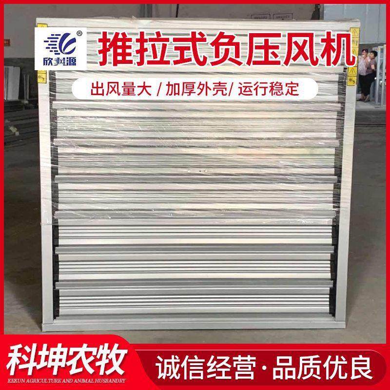 厂家负压风机镀铝锌推拉式负压风机厂房温室养殖风机