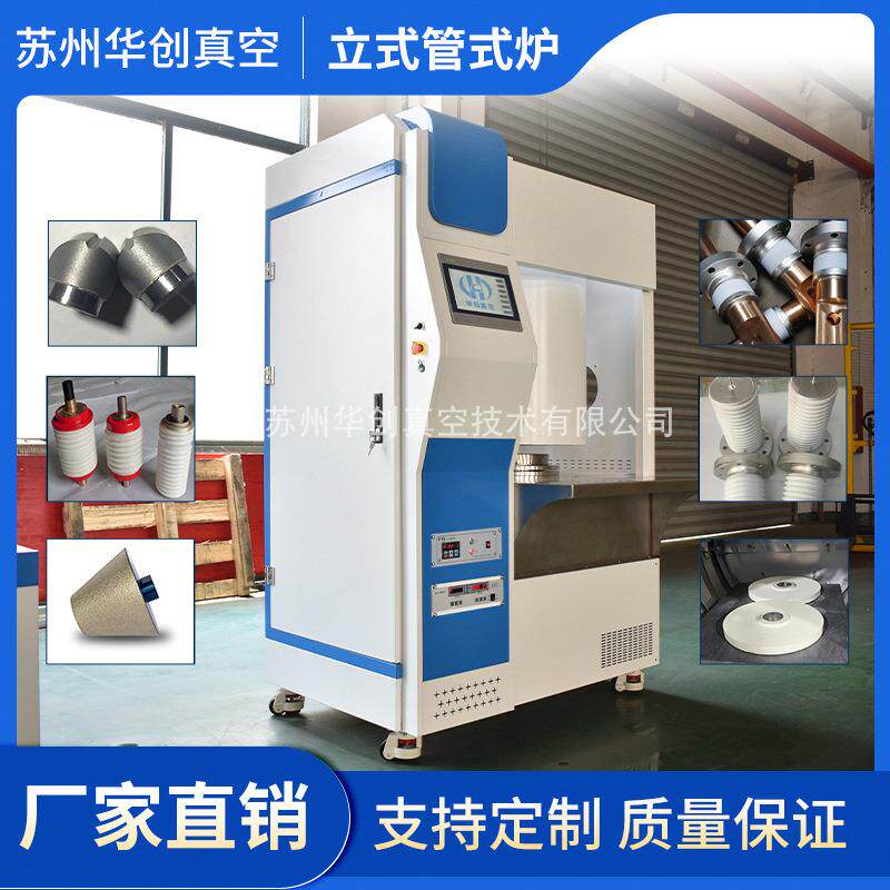 真空钎焊炉、PCD钎焊炉、CBN钎焊炉、单晶刀具小型钎焊炉工业电炉