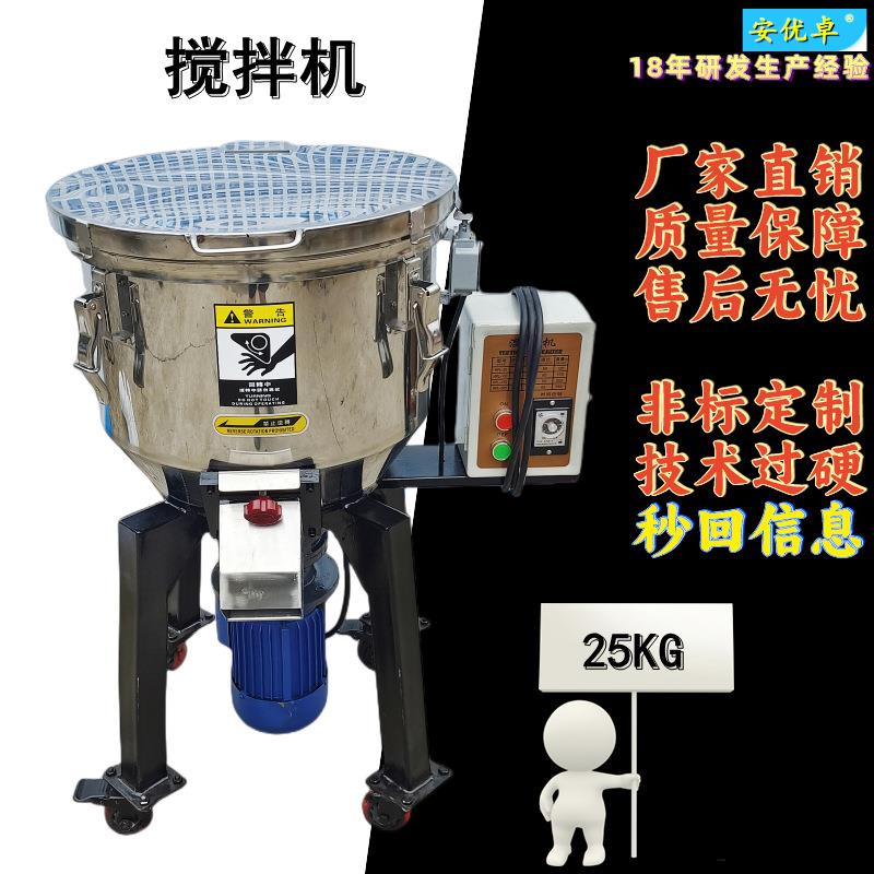 H立式混料机搅拌机固体物搅拌混合混色机塑料颗粒混合搅拌机